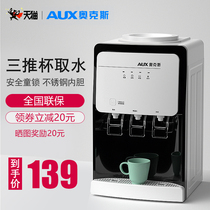 Oaks desktop water dispenser Small household refrigeration heating Mini desktop office Intelligent automatic child lock