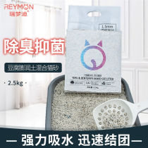 Judream Di Cat Sand Tofu Bentonite Mixed Cat Sand To Taste Deodorant 20 kg Raw Taste Milky Dust-free