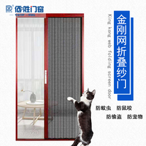 Guangzhou anti-mosquito sand door aluminum alloy anti-rat anti-theft golden steel mesh folding screen door push-pull double hook lock free hole installation