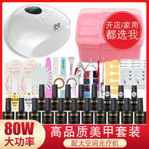 Novice manicure set a full set of shops for beginners home nail oil glue tools professional quick-drying phototherapy machine lamp