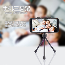 Lazy mobile phone stand Desktop bedside double clip mouth rotating portable camera photography triangle bracket fixed base