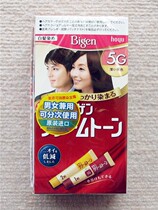 Spot Japan Bigen Meiyuan korimu hair dye white hair 3G 4G 7G 5G 6G