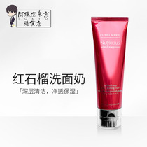 Estée Lauder wash the red grenade foam cleaning the breast 125ml wet deep cleaning to dim the oil