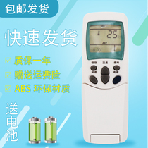 Suitable for LG air conditioning remote control 6711A20038A B C D E F L G K D P R Q Y X LP-3051HA
