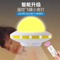 Remote control night light bedroom bedside baby baby nursing feeding lamp luminous energy saving plug-in eye protection sleep