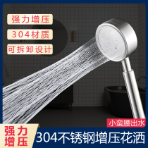 304 stainless steel pressurized shower head household filter three-speed shower shower shower shower shower shower hose shower head set