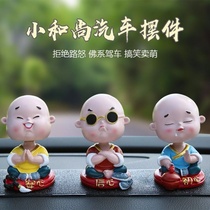 Car ornaments shaking head little monk car accessories creative cute cartoon interior decorations home furnishings