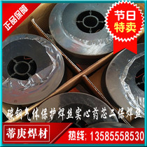 New small plate two-way welding flame welding argon arc welding TIG-50 ER50-6 70s-6 JM-56 solid core welding wire