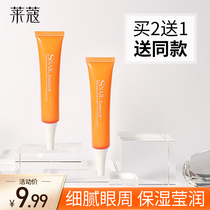 Buy 2 get 1 free] Lecco Snail Eye Cream Hydrating moisturizing eye moisturizing Student affordable womens skin care flagship store
