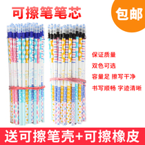 Erasable pen refill magic friction easy to wipe 0 5mm crystal blue black Primary School students magic brush ink gel pen