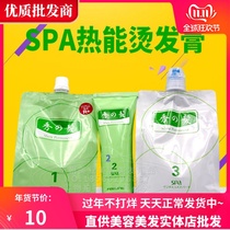 Feiling SPA thermal perm cream Water hot ceramic perm pear flower perm cream perm hair potion wave 800ml*2