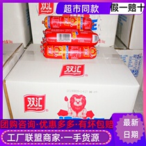 In January Shuanghui Wang Zhongwang 100g * 50 whole 240g thick ham sausage barbecue ready-to-eat chicken is more cost-effective than 105