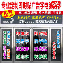 Advertising lettering computer lettering glass door word window sticker word door sticker instant glass word computer cut word