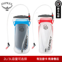 Osprey Hydrauics 1 5L 2L 3L outdoor drinking sports backpack riding hiking reservoir water bags