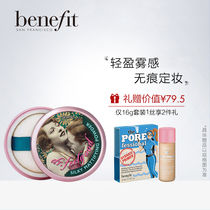 Benefit Bei Lingfei good oil-free matte light powder natural paste makeup no trace makeup long-term makeup
