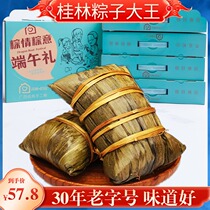 Guangxi Guilin rice King Gift Box big meat zongzi chestnut mung bean fresh meat dumpling Dragon Boat Festival gift group purchase high-end