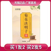 Takiang Chrysanthemum Flowers Chrysanthemum Cassiae Tea Burdock Root Wolfberry osmanthus is not staying up all night to restore the liver and Minmu tea