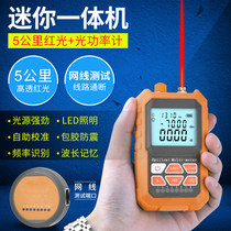 Mini optical power meter 10 15 km fiber optic red pen source tester Network cable three-in-one high-precision multi-function fiber optic light decay red light integrated machine