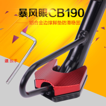 Honda 190 side support pad Storm eye CBR190F side frame small foot frame increase anti-fall foot pad War eagle eagle