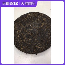 90s batch of paper-free Icelandic ancient tree old raw tea 500g-1 cake