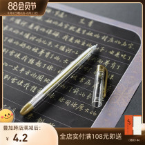Together with the hard pen calligraphy competition special metal pen gold neutral pen heart transcript 0 7mm