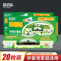 Cockroach house sticking board catcher is not in addition to killing cockroach medicine a nest of end artifact catching Xiaoqiang kitchen Buster household