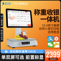 Science flash cash register all-in-one machine fruit and vegetable shop Malatang maomai incense pot electronic scale fresh supermarket convenience store weighing and cash register integrated scale touch screen scanning code cash register system