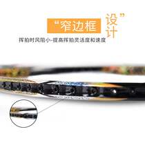 High-end Bonny wave Hunter series high-end attack badminton racket full carbon durable carbon fiber