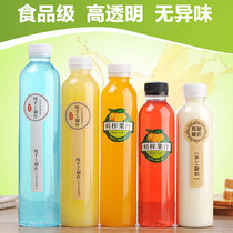 Capped milk tea 400ml plastic 350ml takeaway 500ml disposable beverage bottle fruit juice bottle empty bottle sealed wound