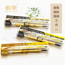 Japan COSME award SANA EXCEL eyebrow pencil eyebrow powder eyebrow brush three-in-one meticulous three-dimensional anti-Decolorization