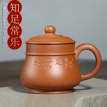 Yixing purple sand cover Cup original mine downslope mud contentment Changle male Lady Handmade Home Office water cup gift