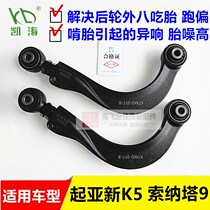 Modern Sonata 9 Kia New k5 Fista Rear Wheel Adjustable Outer Rake Angle Pull Rod Elevation Adjustment Arm Regulator