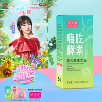 Playful hibiscus Hi eating enzyme fruit and vegetable drinks plant fruit and vegetable fermented fruit raw liquid non-powder jelly