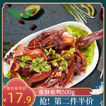 Lao Du Shanghai specialty sauce duck 500g whole crispy duck cooked food semi-finished wine dish instant sauce duck roast duck