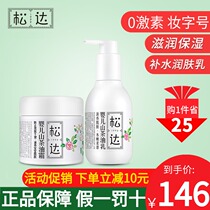 Songda Shan Tea Oil Cream Milk Package Freshmen Children Baby Face Cream Baby Body Milk Tonic Water Moisturizing Moisturizing Cream