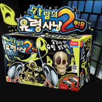 Spot South Korea 11-year-old interactive toy multiplayer game hunting Ghost Double Game Boys and girls toys