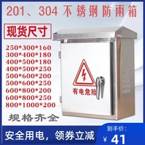 Stainless steel 304 outdoor box Waterproof box Outdoor box Wiring box Control box Equipment box Monitoring box 201 distribution box