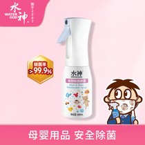 (Member spike 29 9)Want Want Water God Antibacterial Hypochlorous Acid Jellyfish Baby Antibacterial Spray 300ml