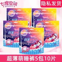 Seven-degree space ultra-thin cute pajama pants M-L size pants sanitary napkins safety pants menstrual aunt towel night use peace of mind towel