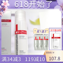 Winona Extremely Moisturizing Lotion 50g Tonic Water Nourishes Nourishment Soothing Damage Repair