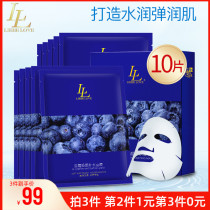 Rebei Love Hyaluronic acid mask Blueberry natural pure hydration moisturizing set for pregnant women skin care products 10 pieces box