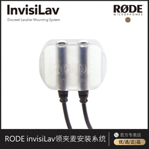 RODE invisiLav Lavalier Microphone Mounting System Anti-friction Adhesive Lavalier GO