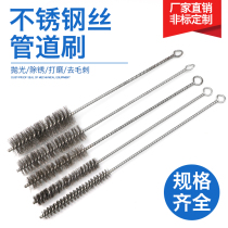 Stainless steel wire tube brush long handle round hole rust removal cleaning stainless steel wire brush industrial polishing deburring pipe brush