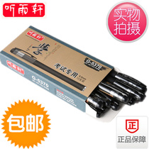 Special Price Listening Rain Xuan G-5370 Middle Sex Pen 0 5mm Sub-Warhead Office Signature Pen Examination Special Water Pen