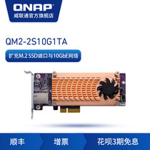 QNAP QNAP NAS accessory QM2-2S10G1TA includes dual-port M2 SATA interface SSD and single-port 10 Gigabit electrical port expansion card