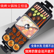 Electric barbecue grill Household Korean multi-function barbecue machine Smoke-free electric baking tray Commercial shabu-shabu roast Mandarin duck hot pot all-in-one pot