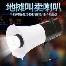 Thunder King CR-66 multi-function lighting hand-held folding PA speaker promotional USB card megaphone rechargeable outdoor publicity player Stall can record alarm small speaker huckster