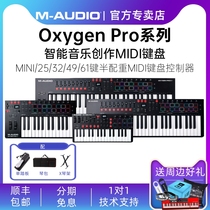 M-AUDIO Oxygen Pro 25 32 49 61 Semi-weight MIDI keyboard