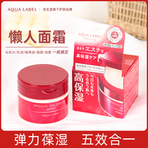 Japanese local version of Shiseido five-in-one Cream night cream water seal gel elasticity moisturizing to improve skin 90g