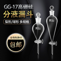 Shu bull high borosilicate glass pear - shaped funnel pistol oil separation piston spherical F4 polytefluoroethylene